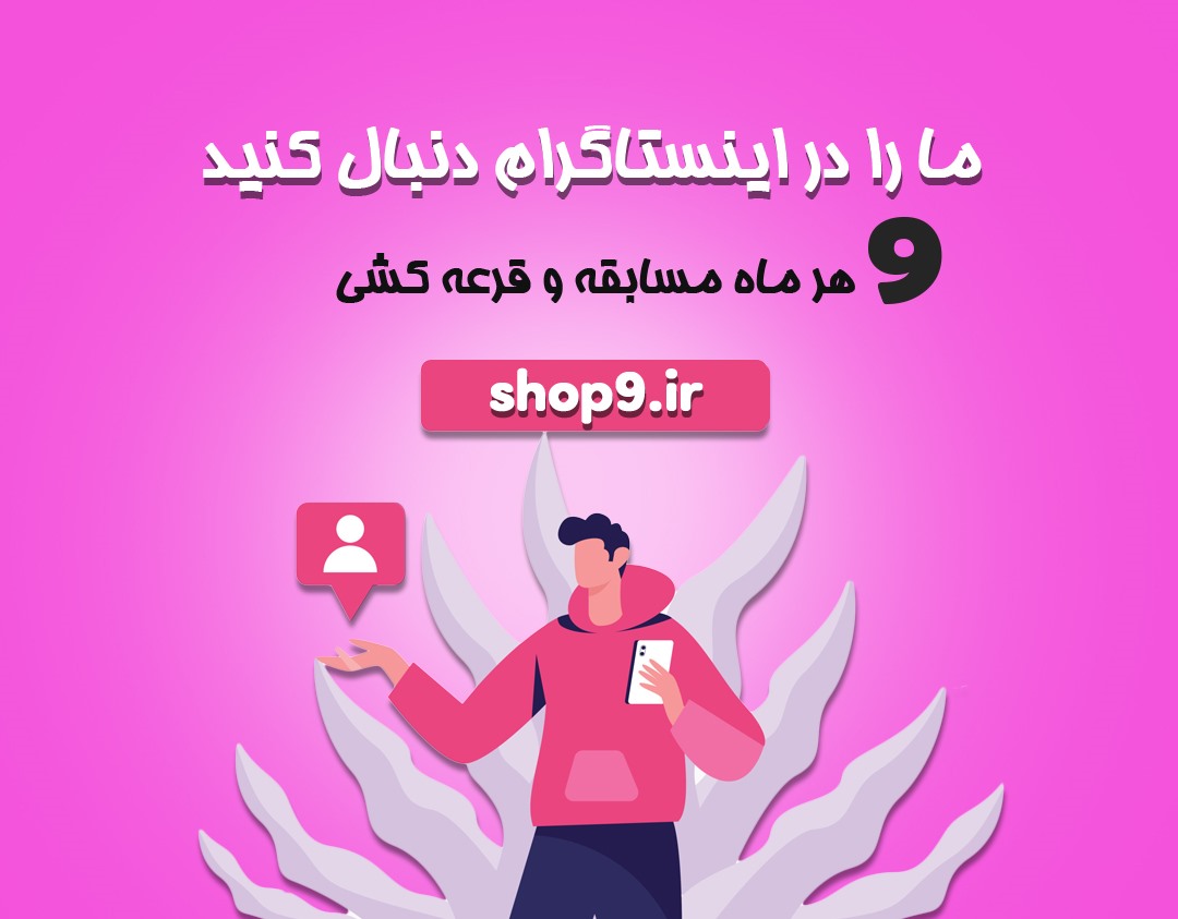 عضو کانال ایتای فروشگاه شوید