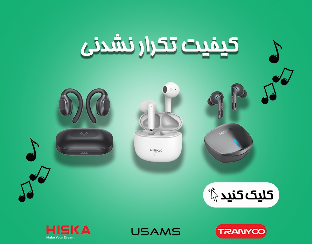 نمونه‌ای از بهترین ایرپادها