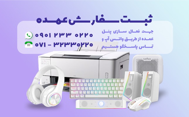 مچ بند و ساعت هوشمند
