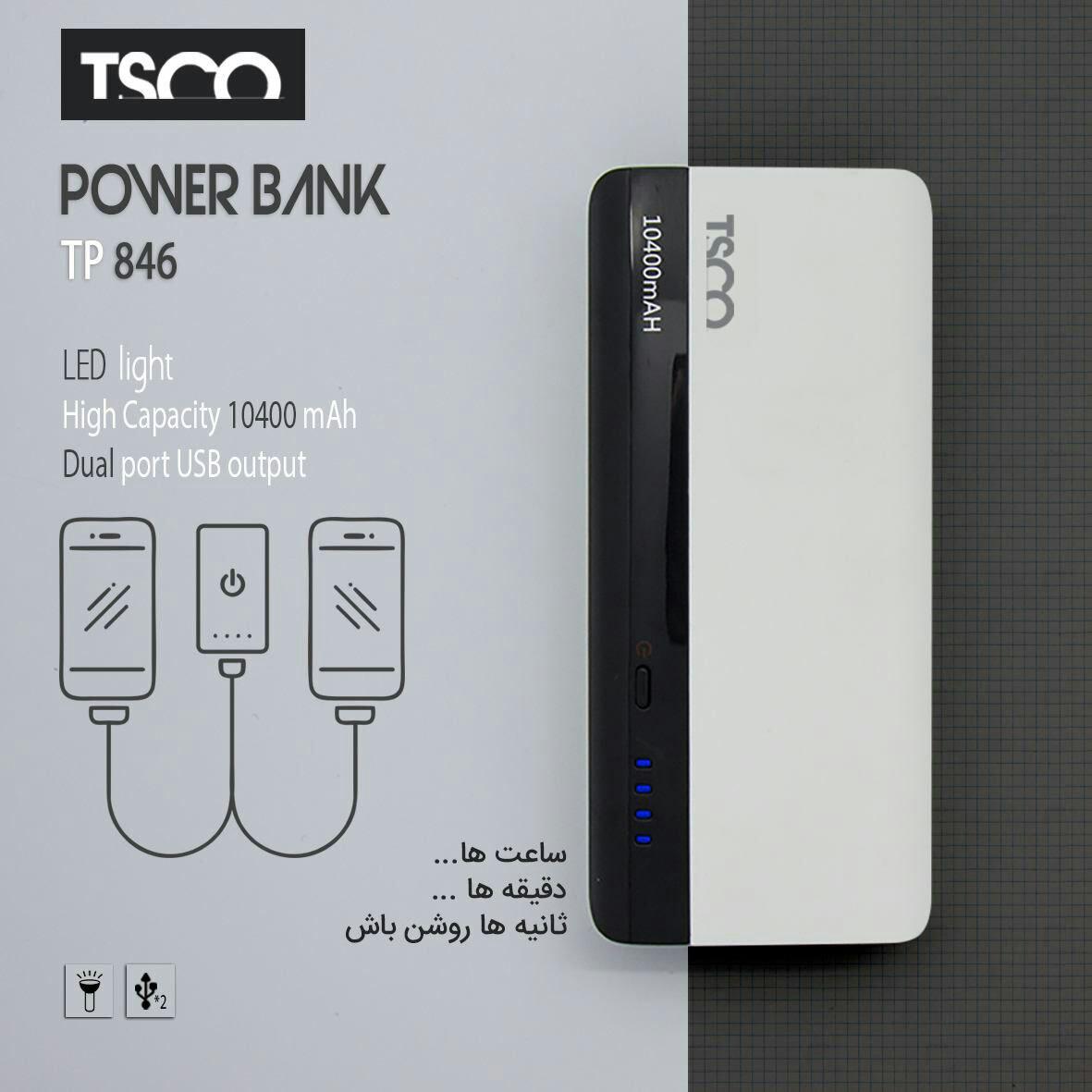 پاور بانک تسکو مدل TSCO 846