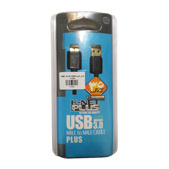 کابل هارد USB3 مدل KNET PLUS 60CM