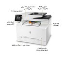 پرینتر رنگی چهارکاره نو برند HP مدل LaserJet Pro MFP M281fdw