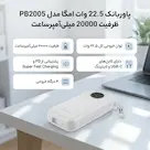 پاوربانک 22.5 وات امگا مدل PB2005 ظرفیت 20000 میلی‌آمپرساعت به همراه کابل USB-C به USB-C/لایتنینگ