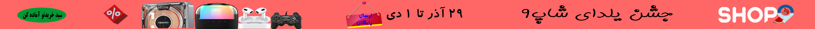 ثبت نام در شاپ9