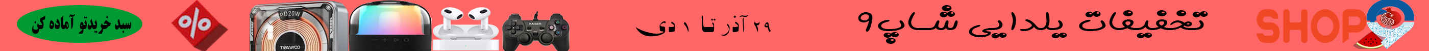ثبت سفارش